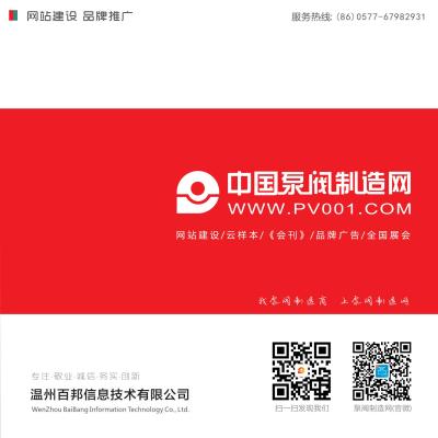 2023版中国岛国x片视频制造网（宣传册）-在线样本，点击浏览